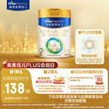 美素佳儿（Friso）皇家较大婴儿配方奶粉2段（6-12个月）400克 乳铁蛋白 新国标