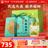 狮峰牌2025新茶绿茶明前龙井茶叶头采特级250g春茶四星纸包送礼自己喝