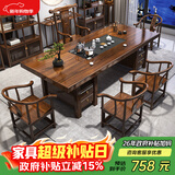 赣荣实木原木大板茶桌椅组合一桌五椅新中式简约茶几办公室家用泡茶台 抽屉款石盘大板1围椅4月牙椅 1.6米新中式四抽屉款