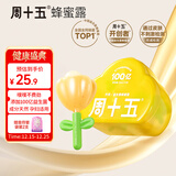 周十五益生菌蜂蜜露孕妇待产包用专利挤管开塞蜜露产后儿童外用蜜栓礼品