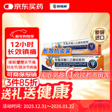 【原研进口】扶他林 双氯芬酸二乙胺乳胶剂 2%*50g 缓解肌肉关节疼痛软组织扭伤拉伤挫伤腰背部损伤骨关节炎