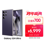 三星Samsung Galaxy S24 Ultra AI手机 第三代骁龙8 游戏手机 2亿像素 拍照手机 12GB+512GB 钛暮紫