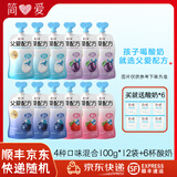 简爱父爱配方吸吸袋0添加剂酸奶低温乳品 【原味3草莓3西梅3葡萄3】 【100g*12袋】送酸奶6杯