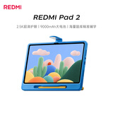 小米平板 REDMI Pad 2 乐学版 红米学习平板 11英寸 2.5K护眼屏 澎湃OS2 学习机 6+128G 灰色 学前儿童