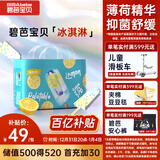 碧芭宝贝冰淇淋special拉拉裤L码36片(9-14kg)尿不湿超薄透气 薄荷清爽