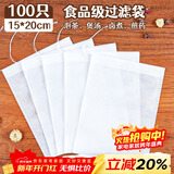 SHUANG YU无纺布过滤袋中药袋100只大号茶包袋煲汤调料包一次性煎药袋