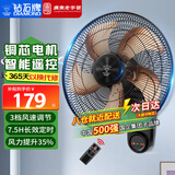 钻石牌（DIAMOND）壁挂风扇壁扇电风扇挂墙电风扇挂壁式风扇工业电风扇家用客厅墙壁摇头挂扇挂式电扇大风力宿舍餐厅 18寸铝叶遥控【铜芯电机】