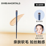 尔木萄（AMORTALS）星系环游圆头遮瑕刷化妆刷细节新手学生通用