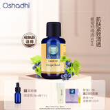 Oshadhi德国O家葡萄籽油30ml基础油面部精华油按摩精油润肤油熟龄肌礼物