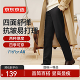 京东京造【秒出门】加绒裤子男冬季新款休闲裤西裤直筒男裤 黑色 XL