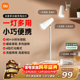 米家（MIJIA）多功能充电台灯 学生阅读宿舍卧室床头灯磁吸夹子灯具 充插两用