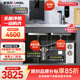 安吉尔家用净水器三件套【玉龙Pro1200G+前置3526+管线机3611】厨下过滤器母婴直饮机 5年RO反渗透 0陈水