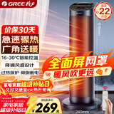 格力（GREE）取暖器家用立式暖风机遥控电暖器数码显示屏速热电暖气加热风机摇头小太阳电暖风NTFH-S6020B