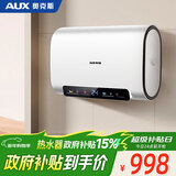 奥克斯（AUX）60升双胆扁桶电热水器超薄储水式 2200W速热增容家用厨房大水量免换镁棒MOX-60SC72