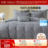 水星家纺被套纯棉100%全棉透气水洗棉A类被罩单件床上用品200x230