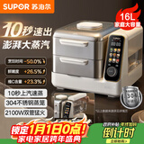 苏泊尔（SUPOR）电蒸锅 可拆洗分体式 多功能家用不锈钢电热锅 16L大容量双层蒸笼多用途锅ZN30FC866