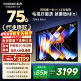 酷开创维K6 Mini 75英寸百级分区Mini LED 144Hz高刷 64GB 智能投屏游戏液晶平板电视75P5F 75英寸 K6 Mini