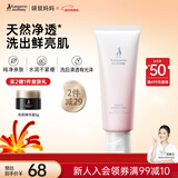 袋鼠妈妈光感透亮洁面乳准孕妇洗面奶专用温和清洁护肤品-100g
