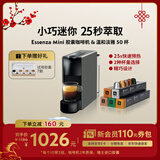 Nespresso奈斯派索胶囊式咖啡机小型家用全自动商用办公室小巧便携高压萃取意式进口两种杯量选择节日送礼 C30灰色+温和淡雅50颗装