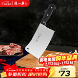 张小泉 不锈钢家用斩骨刀排骨刀剁肉刀钢刀厨房用刀ZG-175