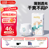 solove米菲多彩梦拉拉裤L码40片(9-14kg)尿不湿轻盈柔软拉拉裤单包