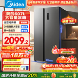 美的（Midea）607升对开门冰箱大容量一级能效双变频超风冷无霜节能BCD-607WKPZM(E）以旧换新国家补贴