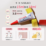 牛尔三重视黄醇熬夜眼霜3.0抗皱紧致修护淡眼纹咖啡提取a醇眼精华保湿 尝鲜装15ml+赠同款1ml*3