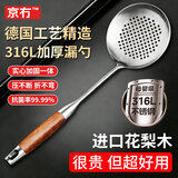 京冇316不锈钢漏勺细网滤油勺耐高温笊篱捞饺子捞面长柄火锅勺