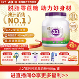 a2奶粉成人进口脱脂女士中老年奶粉紫吨吨高钙无蔗糖紫蓝胖子900g