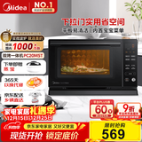 美的（Midea）微碳系列 下拉门微波炉 附烤箱功能 杀菌家用 800w变频 光波速热（PC20M5T）