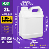 水杉2L白色加厚小方桶食品级塑料桶酱醋酒油壶塑料分装包装桶酒桶油桶方形水桶带盖