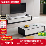 全友家居 现代简约岩板茶几电视柜组合客厅电视柜落地储物家具