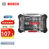 博世（BOSCH） 百变魔盒螺丝刀批头套筒钻头一字十字起子工具附件收纳盒套装 20件批头金工钻头套装