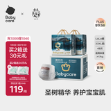 babycare皇室木法沙王国拉拉裤箱装加大号XXXL48片(大于17kg)尿不湿透气