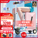 Airwheel爱尔威电动行李箱智能骑行箱可坐可代步伸缩铝框箱包20英寸登机箱