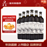 莫高（MOGAO）红酒干红葡萄酒 窖藏黑皮诺 750ml*6整箱装