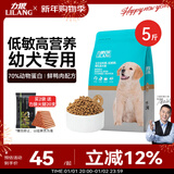 力狼（LILANG）狗粮 e族比熊拉布拉多边牧柯基小型中大型通用型幼犬粮2.5kg5斤