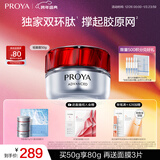 珀莱雅红宝石面霜轻盈50g 抗皱紧致淡化细纹 面霜保湿润肤女士圣诞礼物