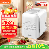 美的（Midea）小冰箱车载冰箱小型冷藏加热两用1-2人宿舍出租房美妆冰箱4L熊