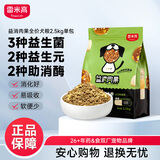 雷米高（RAMICAL）赛极号系列 无谷低敏生骨肉鸡肉蛋黄狗狗主食 全价幼犬粮1.5kg