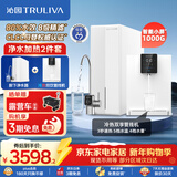 沁园家用净水器双子芯1000G 厨房台下直饮机S61076+冷热管线机6412