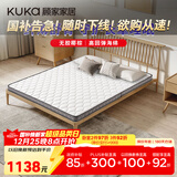 顾家家居床垫可折叠椰棕榻榻米天然席梦思10cm偏硬薄垫M0063B 1.8米    