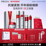 珀莱雅红宝石水乳精华眼霜滋润霜护肤品套装护肤礼盒化妆品全套生日礼物