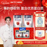 雀巢（Nestle）【侯明昊推荐】怡养糖律中老年奶粉高钙690g*2桑叶提取物 礼盒