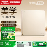 德力西（DELIXI） 开关插座面板CD821系列香槟金色暗装插座二三插墙壁电源无框大板 一开多控（中途开关）