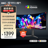 HKC 34英寸WQHD准4K超清200Hz 21:9带鱼屏1000R曲面HDR400暗区突围游戏电竞升降旋转显示器CG343UPro