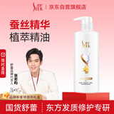舒蕾蚕丝保湿顺滑护发素500g滋养发丝 男女士 芳香保湿护发润发乳