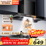 荣事达（Royalstar）抽油烟机 家用欧式顶吸式油烟机大吸力 免拆自清洗抽烟机 挥手智控 一级能效吸油烟机燃气灶具套装 【顶配：900强悍电机】彩屏显示+挥手智控+自清洁