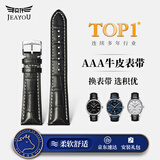 积优（JEAYOU）手表带真皮男士适用天梭力洛克库图浪琴名匠欧米茄蝶飞汉密尔顿美度西铁城天王精工海鸥飞亚达女