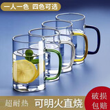 青苹果耐热玻璃水杯465ml四只 四色把手围炉煮茶杯牛奶杯一人一杯不混杯